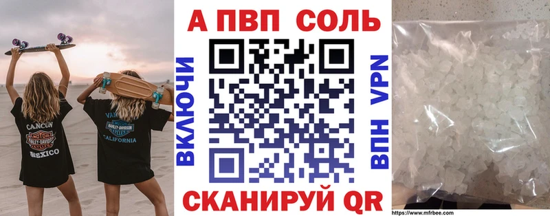 APVP Соль  Купить где  Йошкар-Ола 