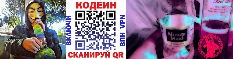 Купить где  Йошкар-Ола  Codein Purple Drank 