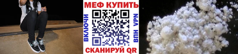 МЕФ кристаллы Йошкар-Ола
